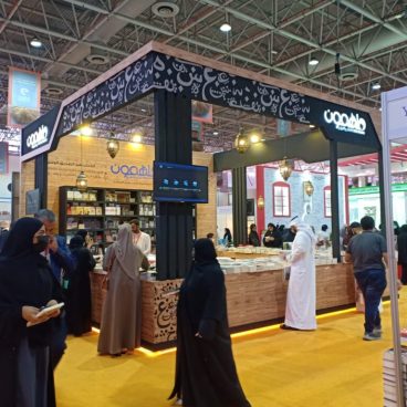 Corporate Exhibition